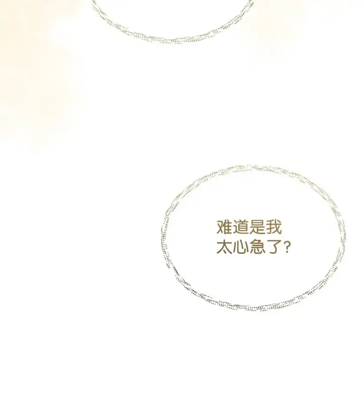 漫画《重生，逆转悲惨命运的莉莉安》42 保持距离第27张图