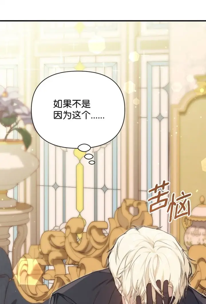 漫画《重生，逆转悲惨命运的莉莉安》42 保持距离第28张图