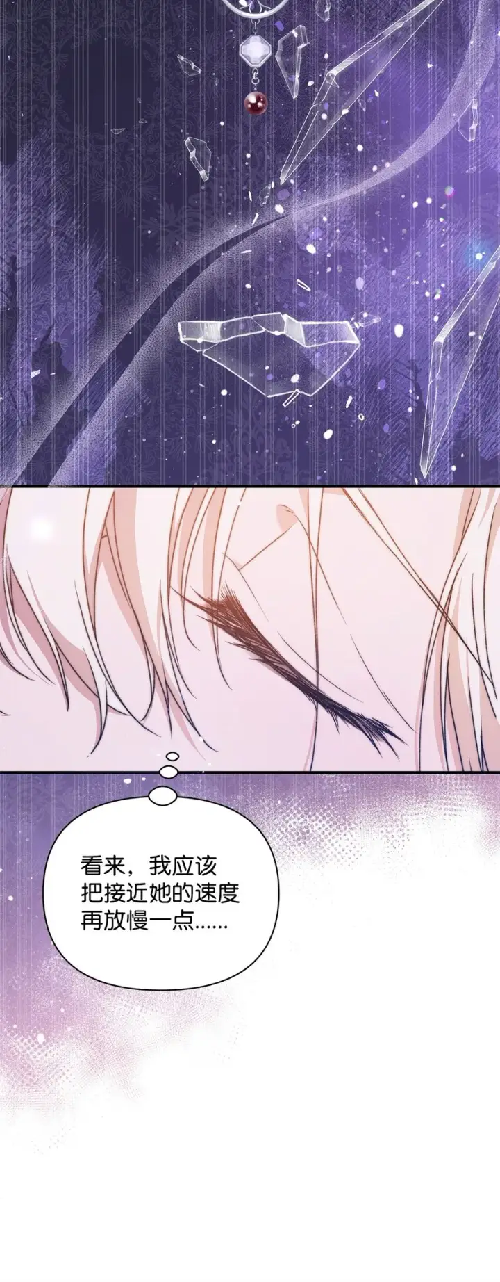 漫画《重生，逆转悲惨命运的莉莉安》42 保持距离第40张图