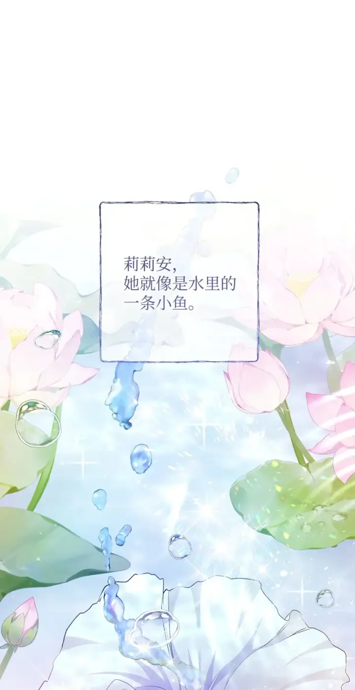 漫画《重生，逆转悲惨命运的莉莉安》42 保持距离第41张图