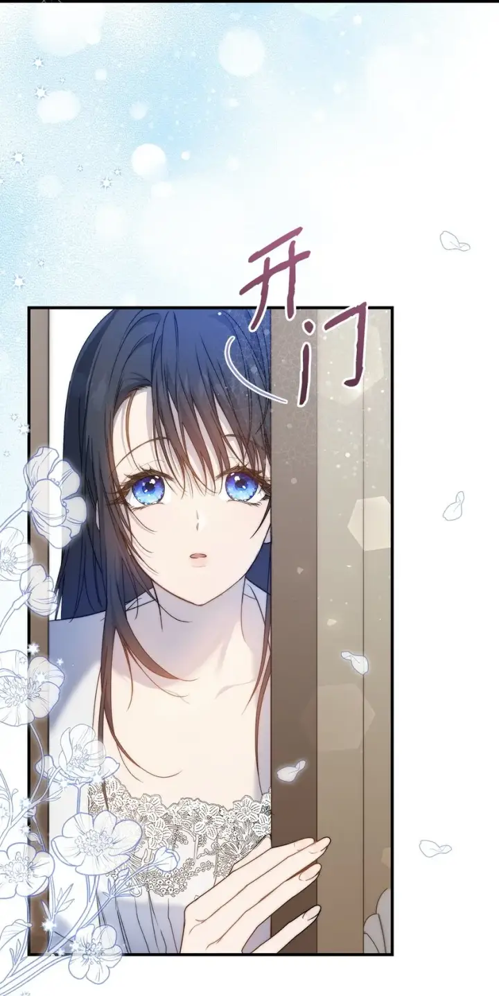 漫画《重生，逆转悲惨命运的莉莉安》42 保持距离第48张图