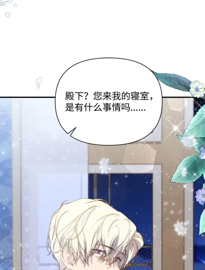 漫画《重生，逆转悲惨命运的莉莉安》42 保持距离第49张图