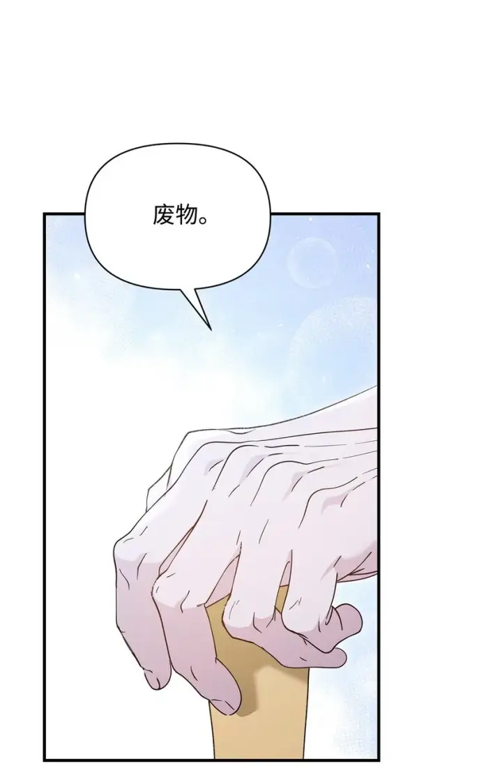 漫画《重生，逆转悲惨命运的莉莉安》43 宫内的密谋第14张图