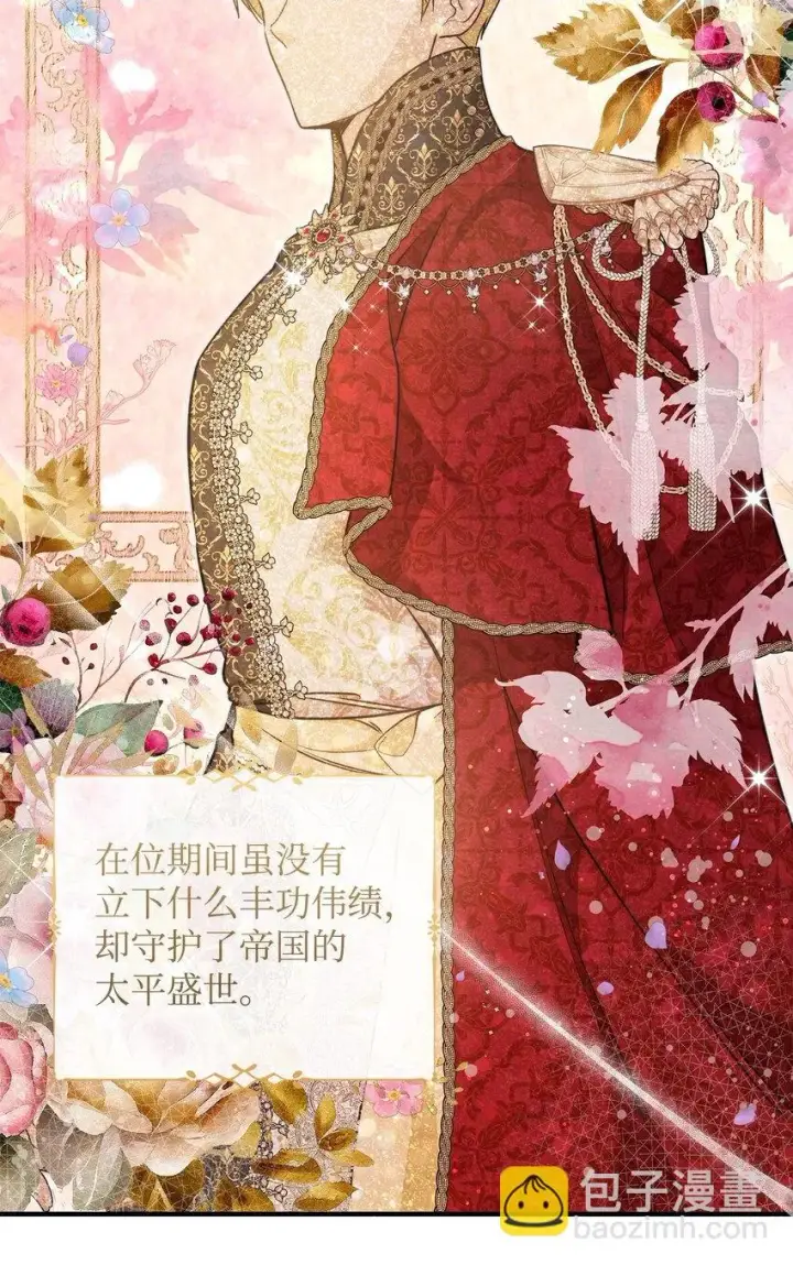 漫画《重生，逆转悲惨命运的莉莉安》43 宫内的密谋第2张图