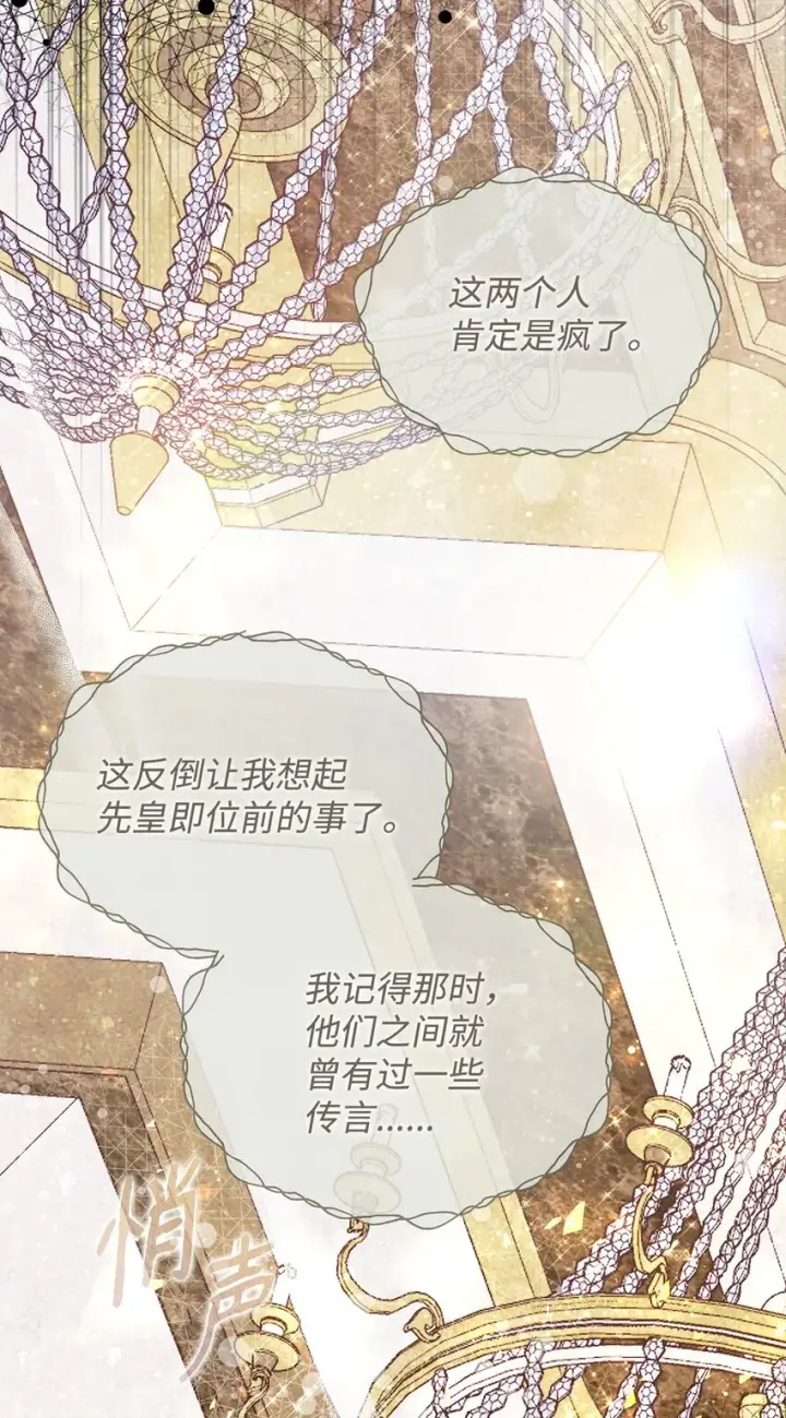漫画《重生，逆转悲惨命运的莉莉安》43 宫内的密谋第22张图