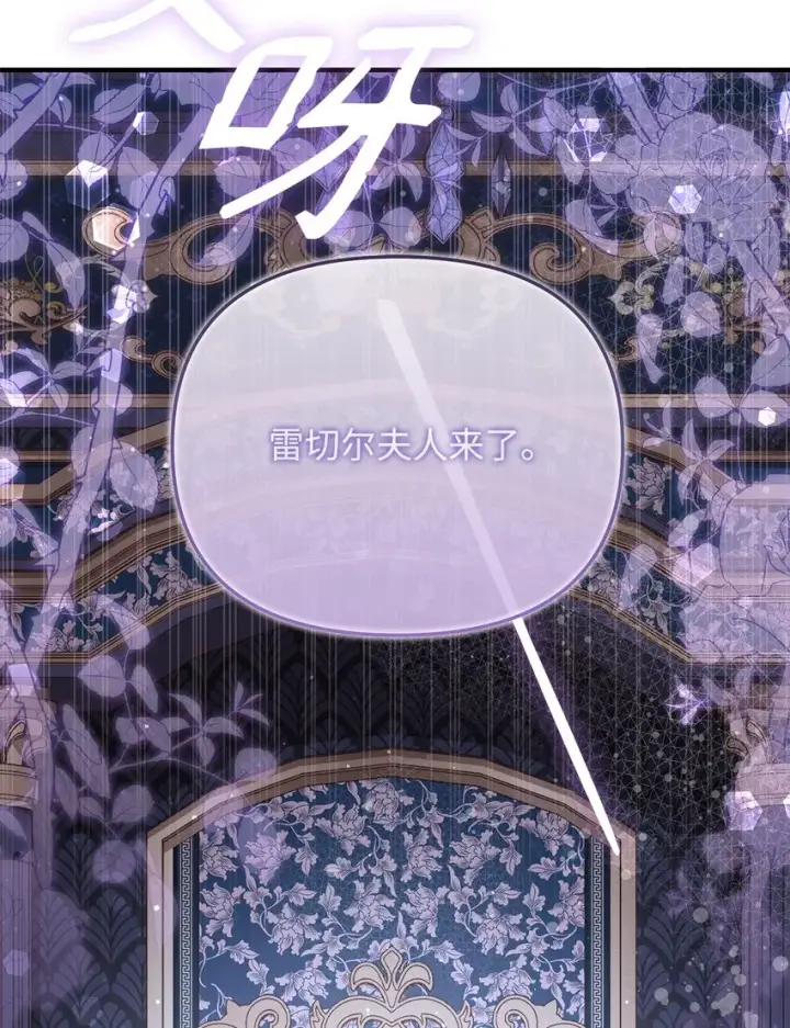 漫画《重生，逆转悲惨命运的莉莉安》43 宫内的密谋第37张图
