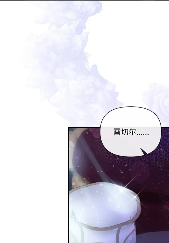 漫画《重生，逆转悲惨命运的莉莉安》43 宫内的密谋第41张图