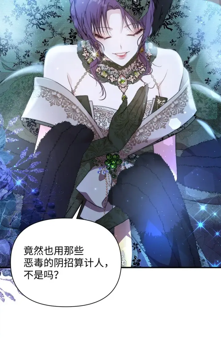 漫画《重生，逆转悲惨命运的莉莉安》43 宫内的密谋第49张图
