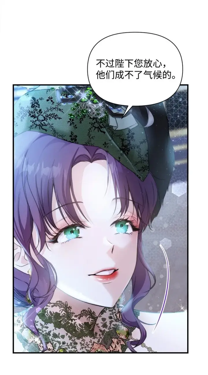 漫画《重生，逆转悲惨命运的莉莉安》43 宫内的密谋第50张图