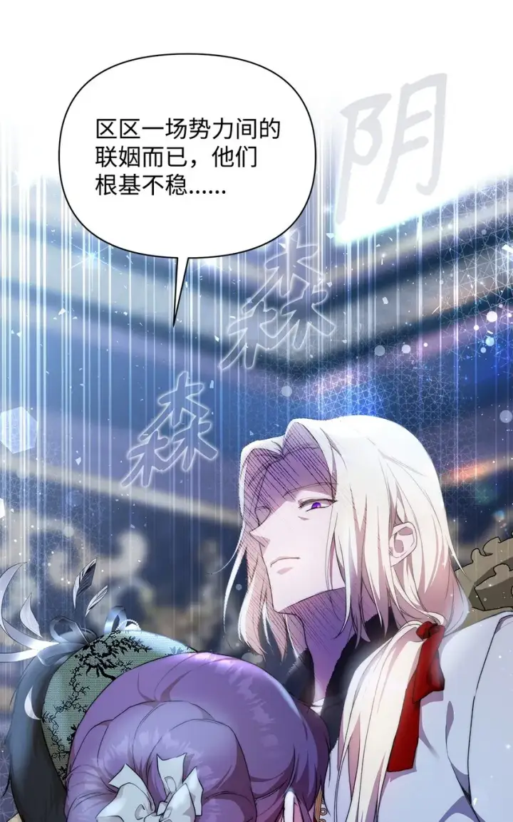 漫画《重生，逆转悲惨命运的莉莉安》43 宫内的密谋第51张图