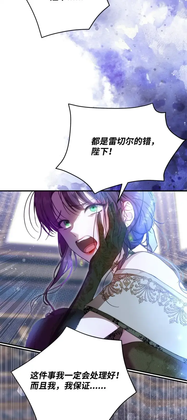漫画《重生，逆转悲惨命运的莉莉安》43 宫内的密谋第57张图