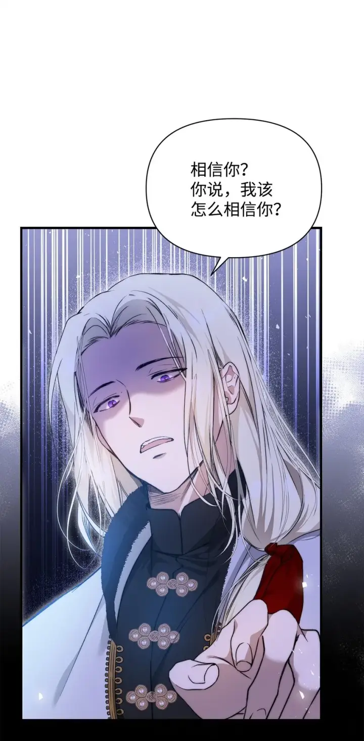 漫画《重生，逆转悲惨命运的莉莉安》43 宫内的密谋第59张图