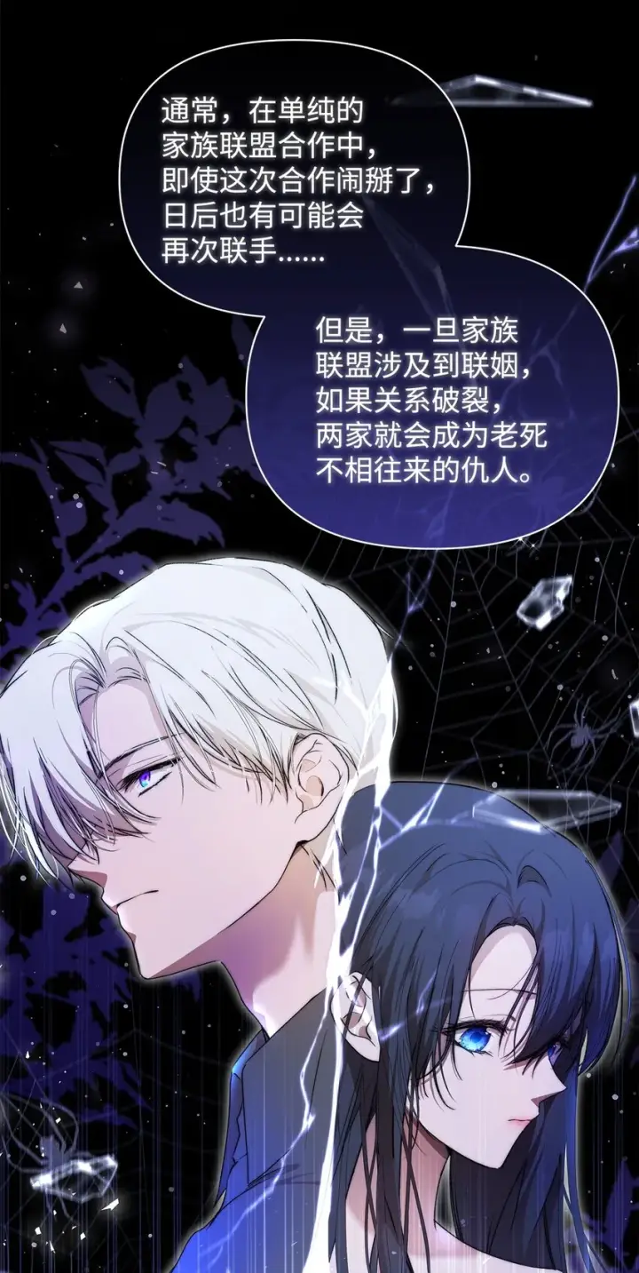 漫画《重生，逆转悲惨命运的莉莉安》43 宫内的密谋第60张图
