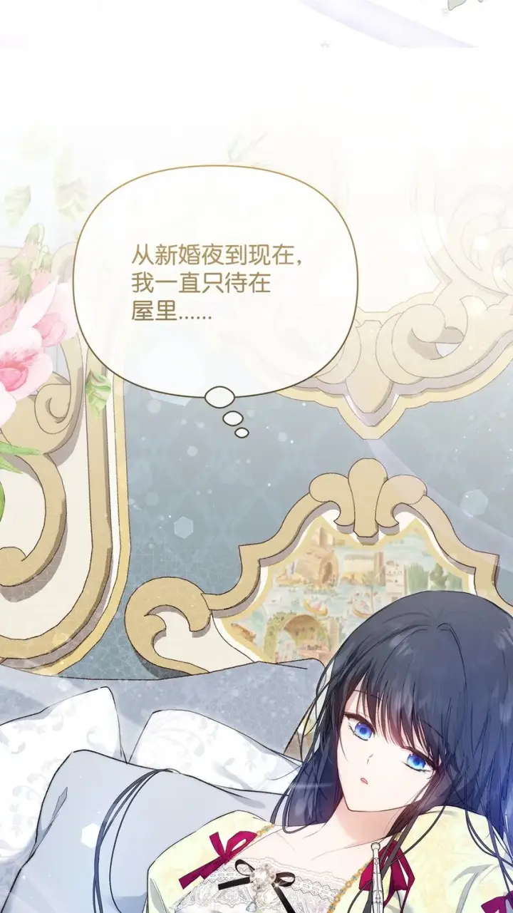 漫画《重生，逆转悲惨命运的莉莉安》43 宫内的密谋第70张图