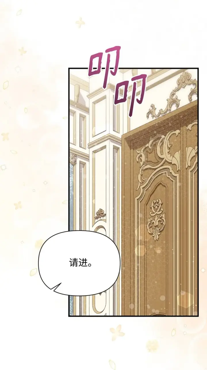 漫画《重生，逆转悲惨命运的莉莉安》43 宫内的密谋第72张图