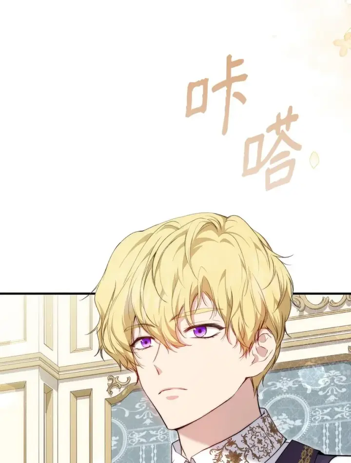 漫画《重生，逆转悲惨命运的莉莉安》43 宫内的密谋第73张图