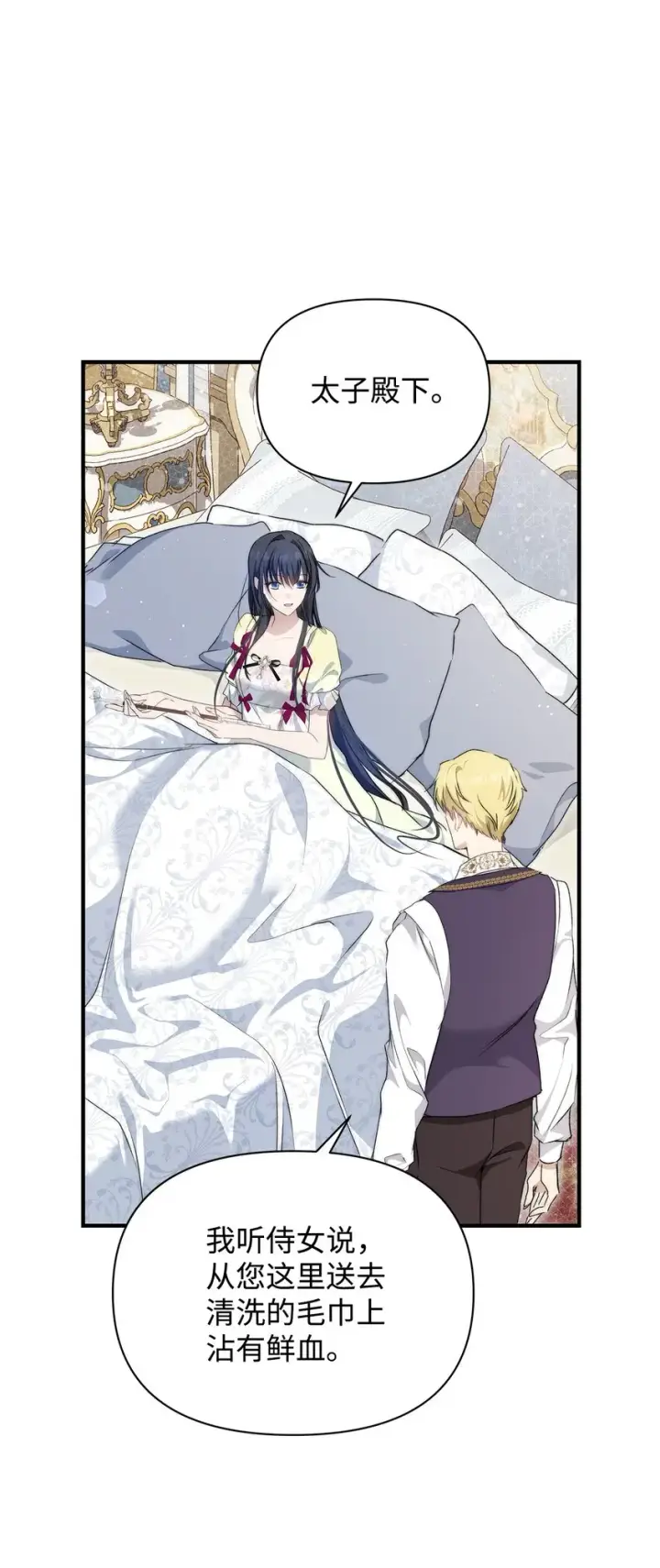 漫画《重生，逆转悲惨命运的莉莉安》43 宫内的密谋第75张图