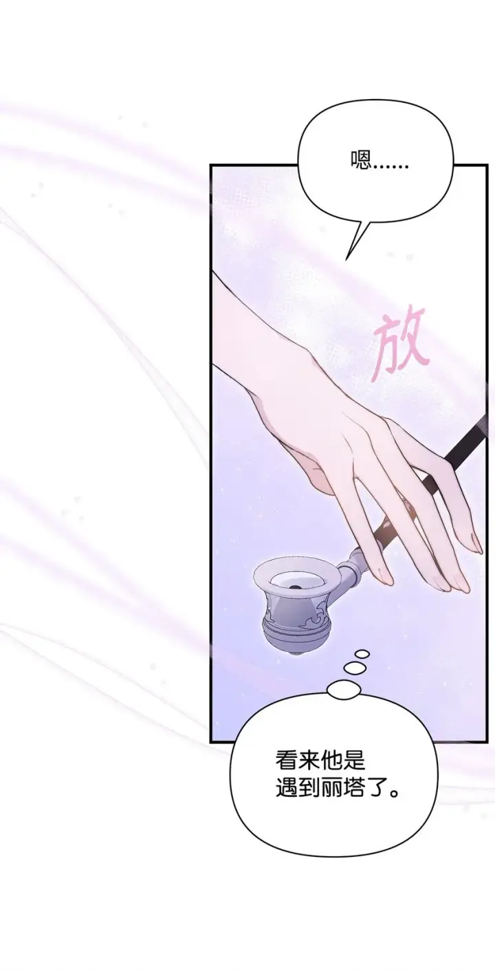 漫画《重生，逆转悲惨命运的莉莉安》43 宫内的密谋第76张图