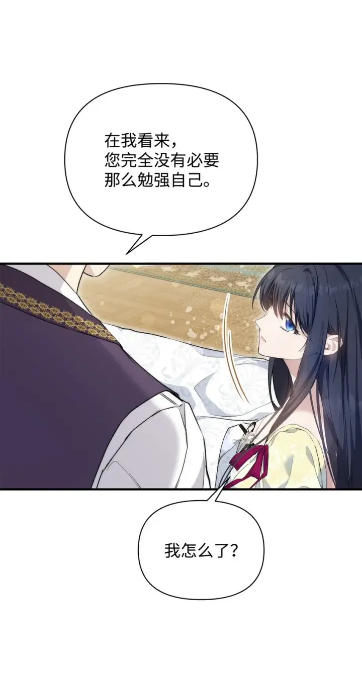 漫画《重生，逆转悲惨命运的莉莉安》43 宫内的密谋第77张图