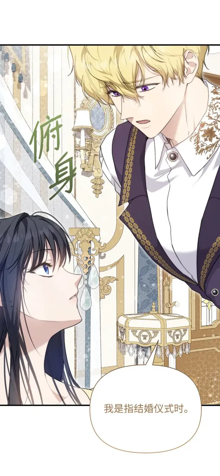 漫画《重生，逆转悲惨命运的莉莉安》43 宫内的密谋第78张图