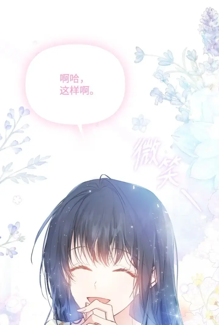 漫画《重生，逆转悲惨命运的莉莉安》43 宫内的密谋第79张图