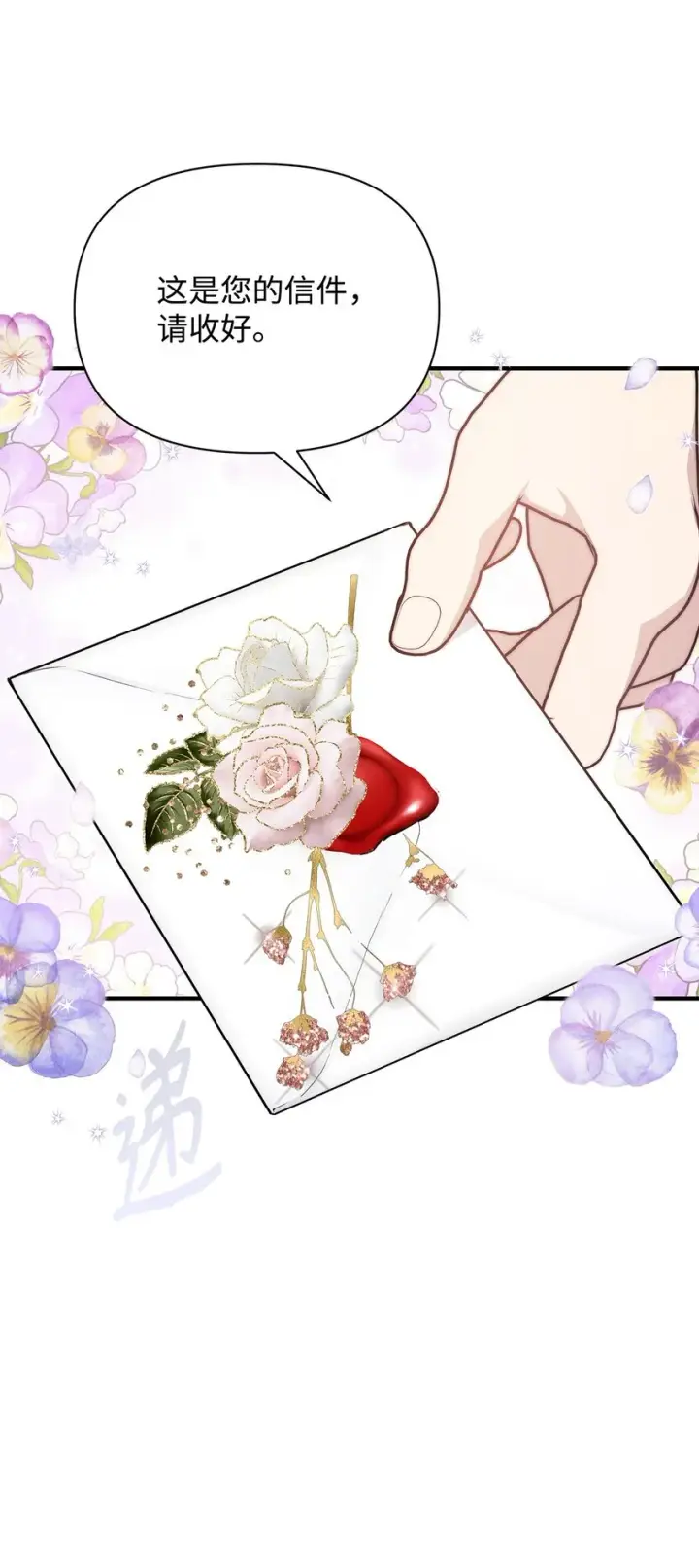 漫画《重生，逆转悲惨命运的莉莉安》44 玛太欧的担忧第11张图