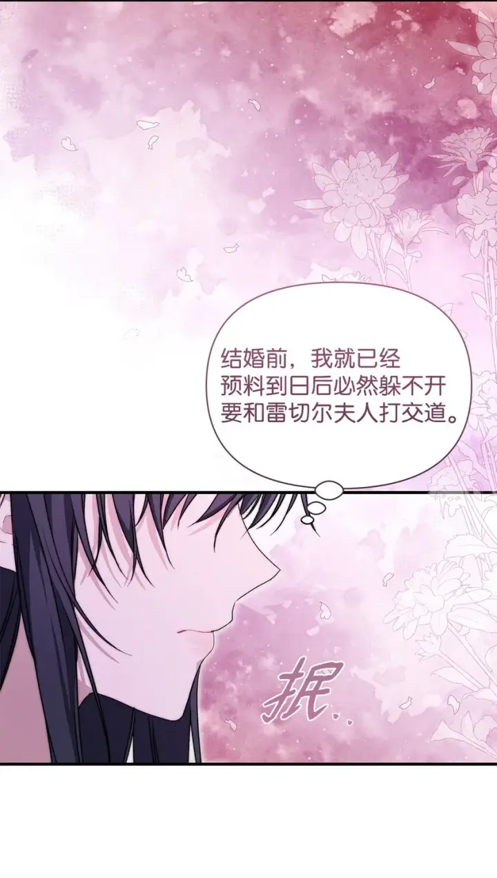 漫画《重生，逆转悲惨命运的莉莉安》44 玛太欧的担忧第19张图