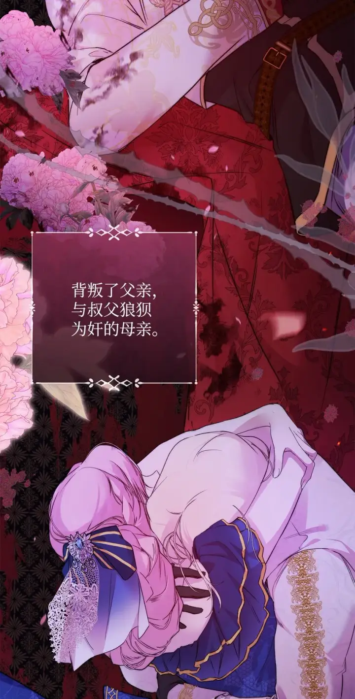漫画《重生，逆转悲惨命运的莉莉安》44 玛太欧的担忧第31张图