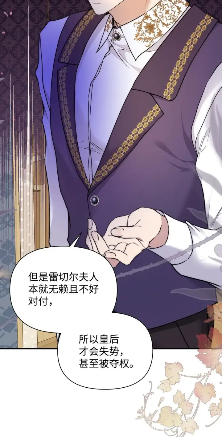 漫画《重生，逆转悲惨命运的莉莉安》44 玛太欧的担忧第33张图