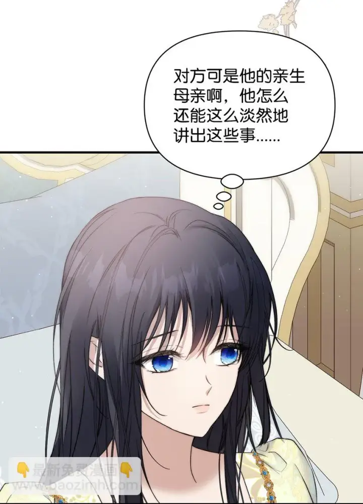 漫画《重生，逆转悲惨命运的莉莉安》44 玛太欧的担忧第34张图