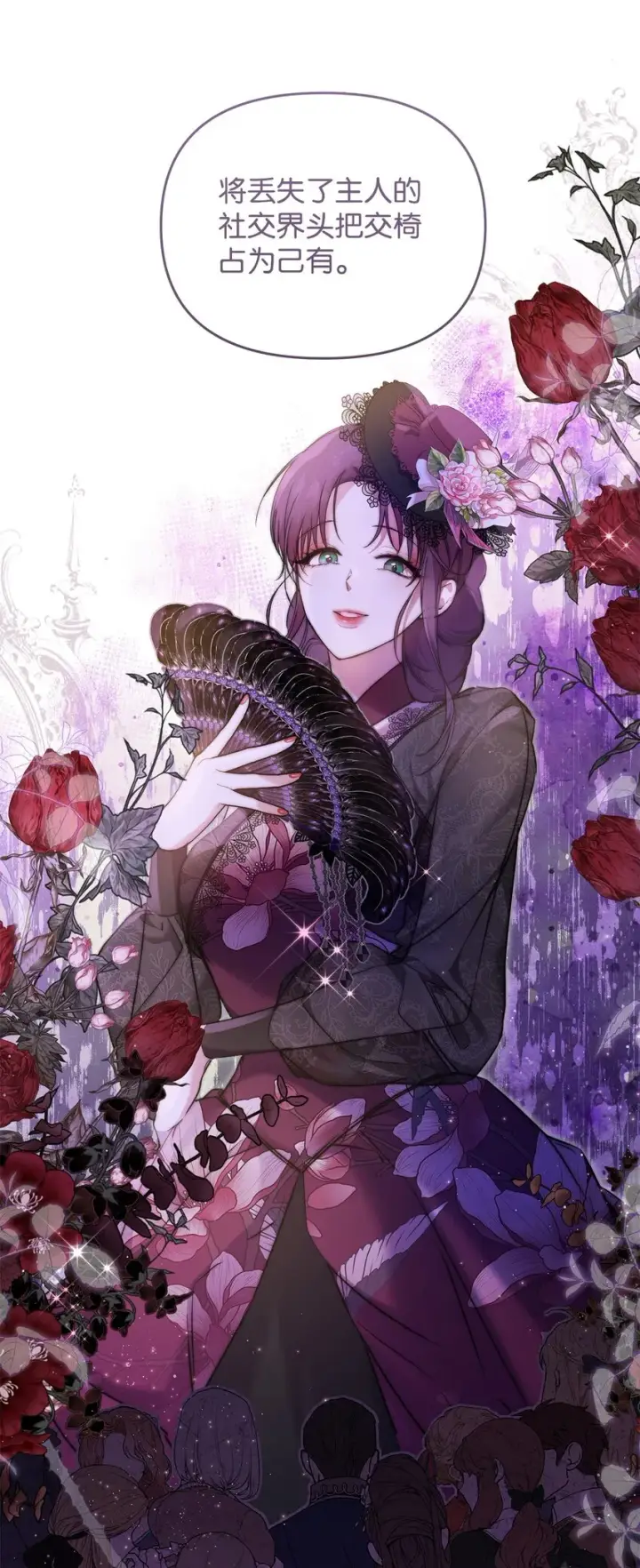 漫画《重生，逆转悲惨命运的莉莉安》44 玛太欧的担忧第36张图