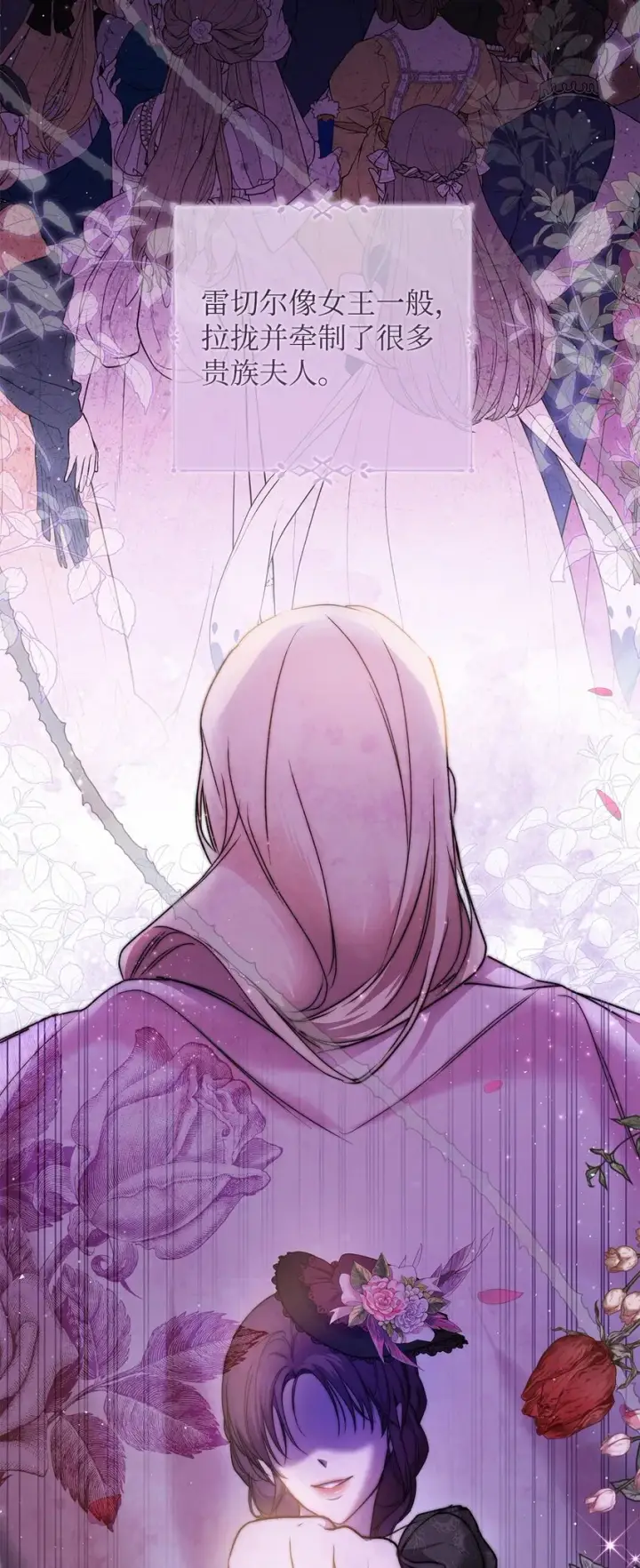 漫画《重生，逆转悲惨命运的莉莉安》44 玛太欧的担忧第37张图