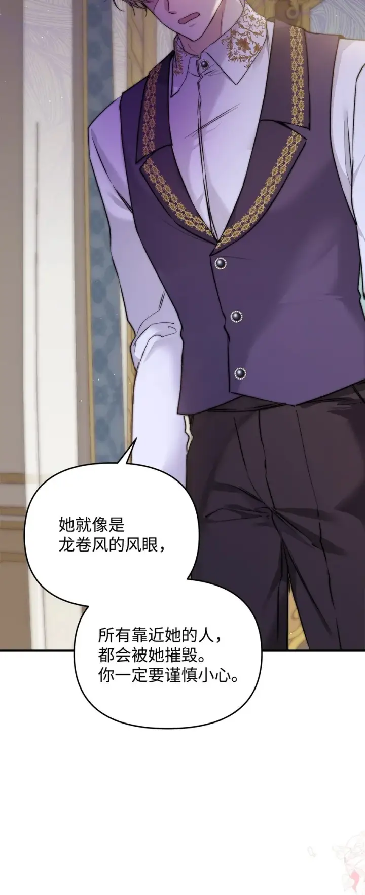 漫画《重生，逆转悲惨命运的莉莉安》44 玛太欧的担忧第39张图