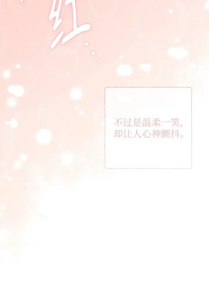 漫画《重生，逆转悲惨命运的莉莉安》44 玛太欧的担忧第4张图