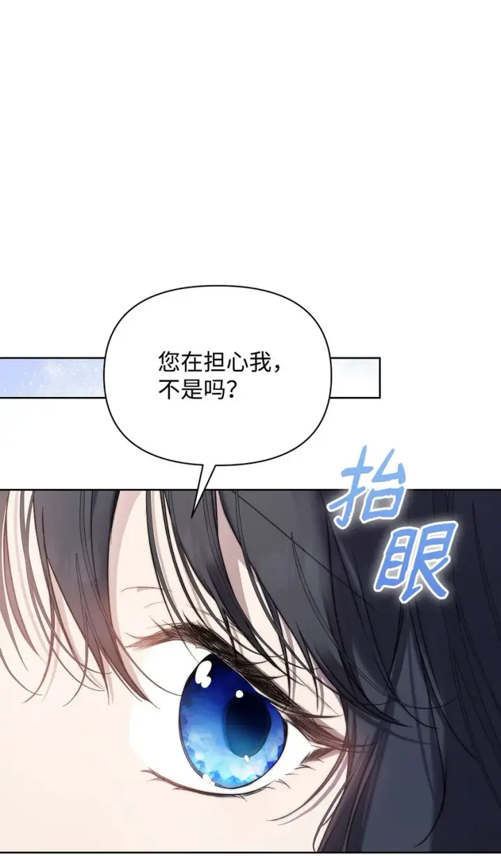 漫画《重生，逆转悲惨命运的莉莉安》44 玛太欧的担忧第43张图