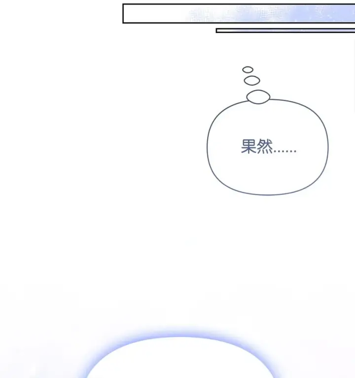 漫画《重生，逆转悲惨命运的莉莉安》44 玛太欧的担忧第44张图