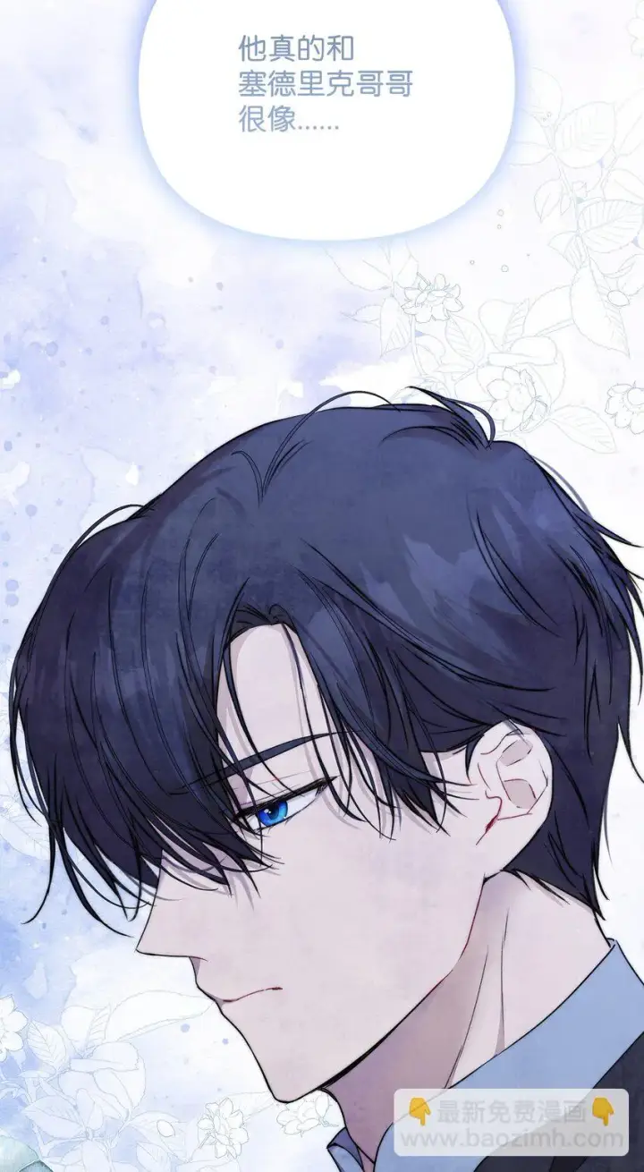 漫画《重生，逆转悲惨命运的莉莉安》44 玛太欧的担忧第45张图