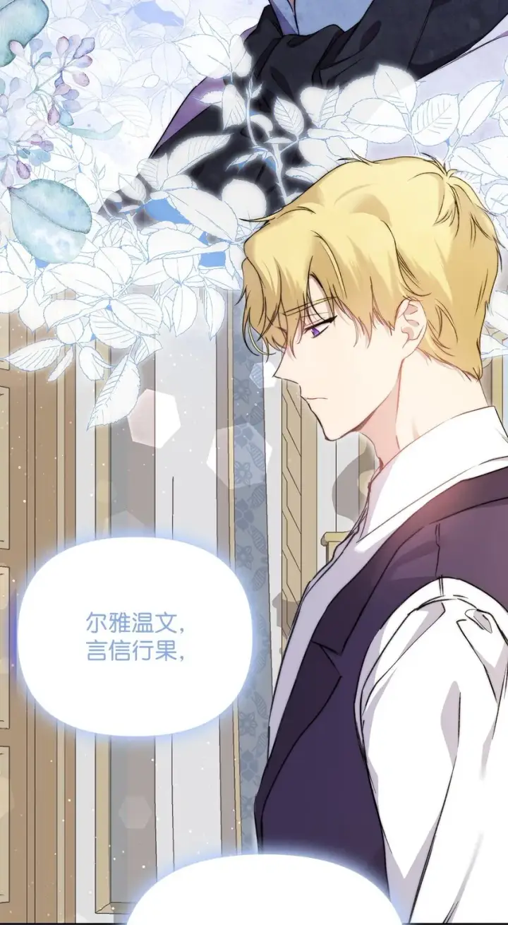漫画《重生，逆转悲惨命运的莉莉安》44 玛太欧的担忧第46张图