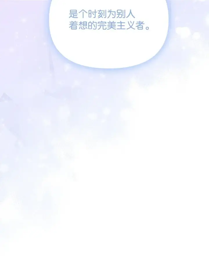 漫画《重生，逆转悲惨命运的莉莉安》44 玛太欧的担忧第47张图