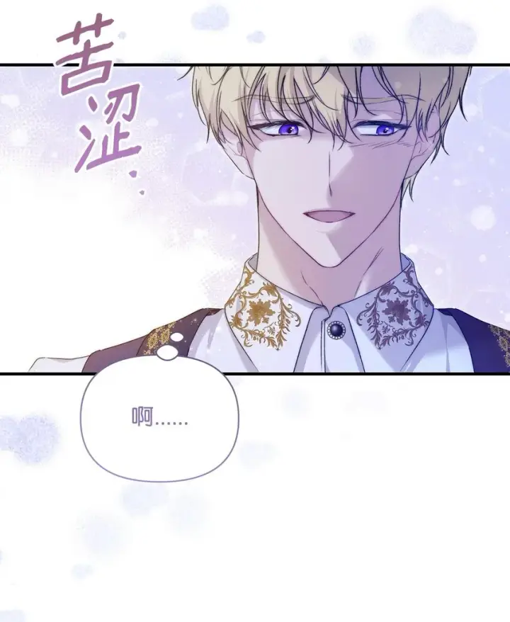 漫画《重生，逆转悲惨命运的莉莉安》44 玛太欧的担忧第52张图