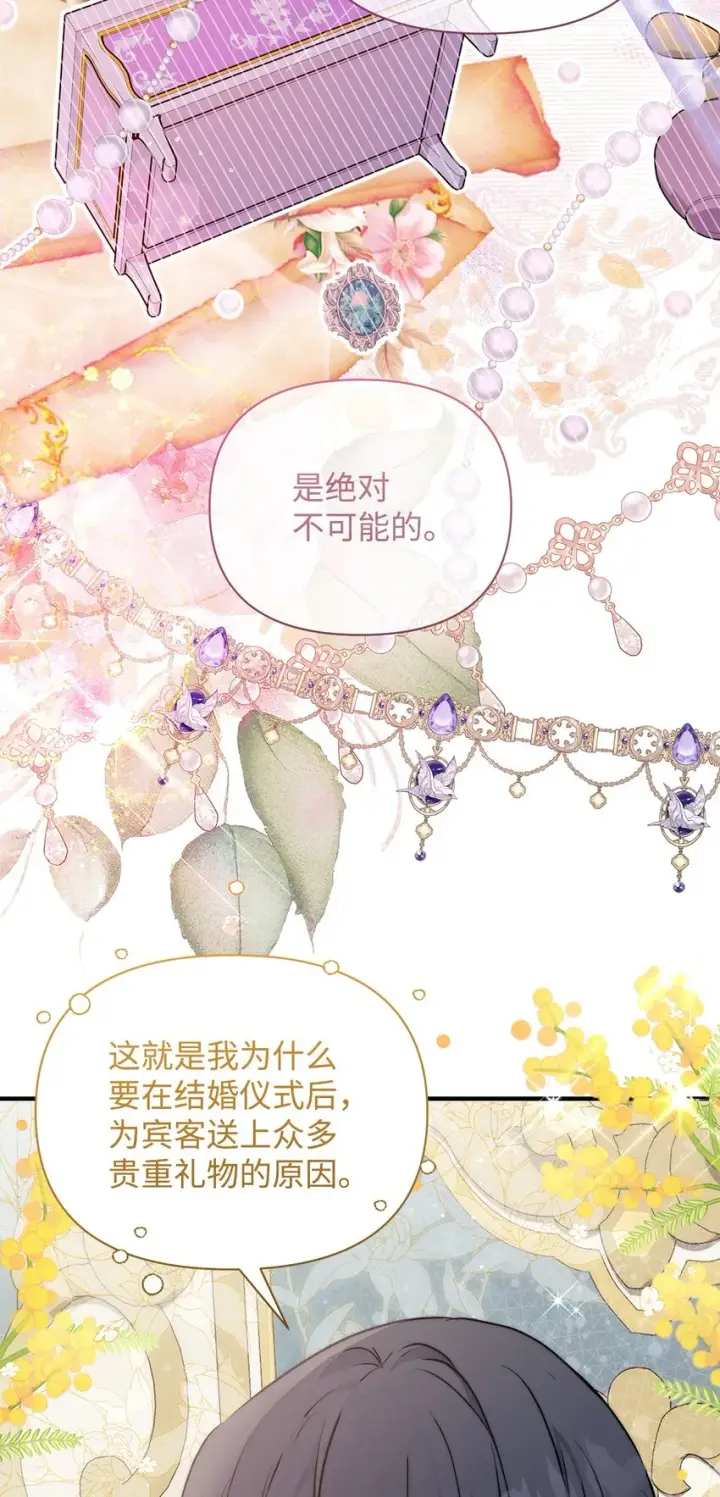 漫画《重生，逆转悲惨命运的莉莉安》44 玛太欧的担忧第58张图