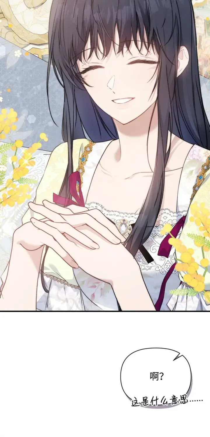漫画《重生，逆转悲惨命运的莉莉安》44 玛太欧的担忧第59张图