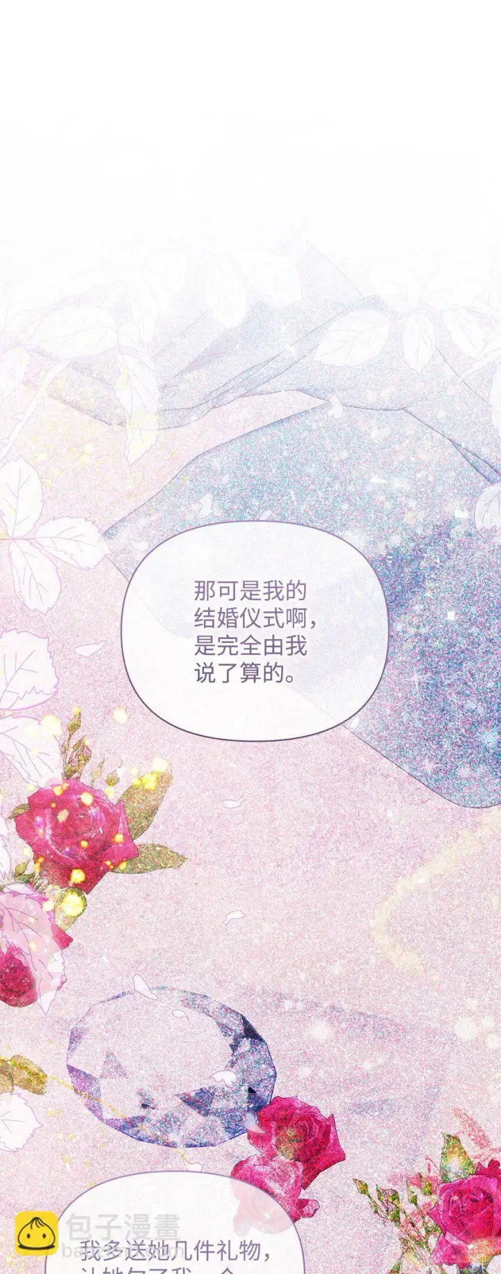 漫画《重生，逆转悲惨命运的莉莉安》44 玛太欧的担忧第60张图
