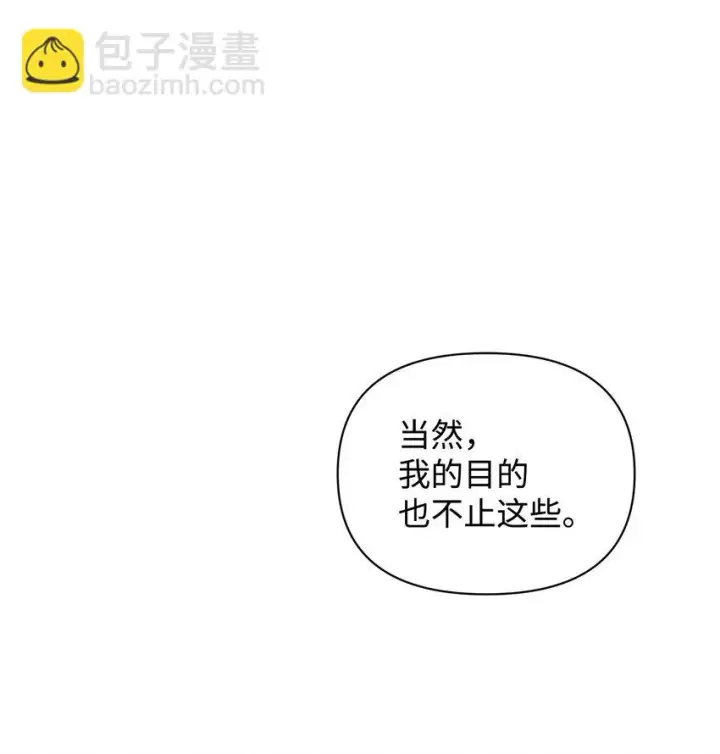 漫画《重生，逆转悲惨命运的莉莉安》44 玛太欧的担忧第64张图
