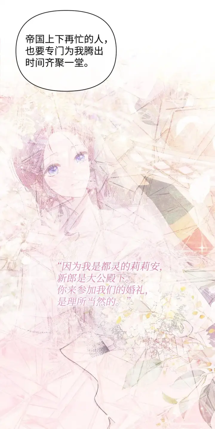 漫画《重生，逆转悲惨命运的莉莉安》44 玛太欧的担忧第65张图