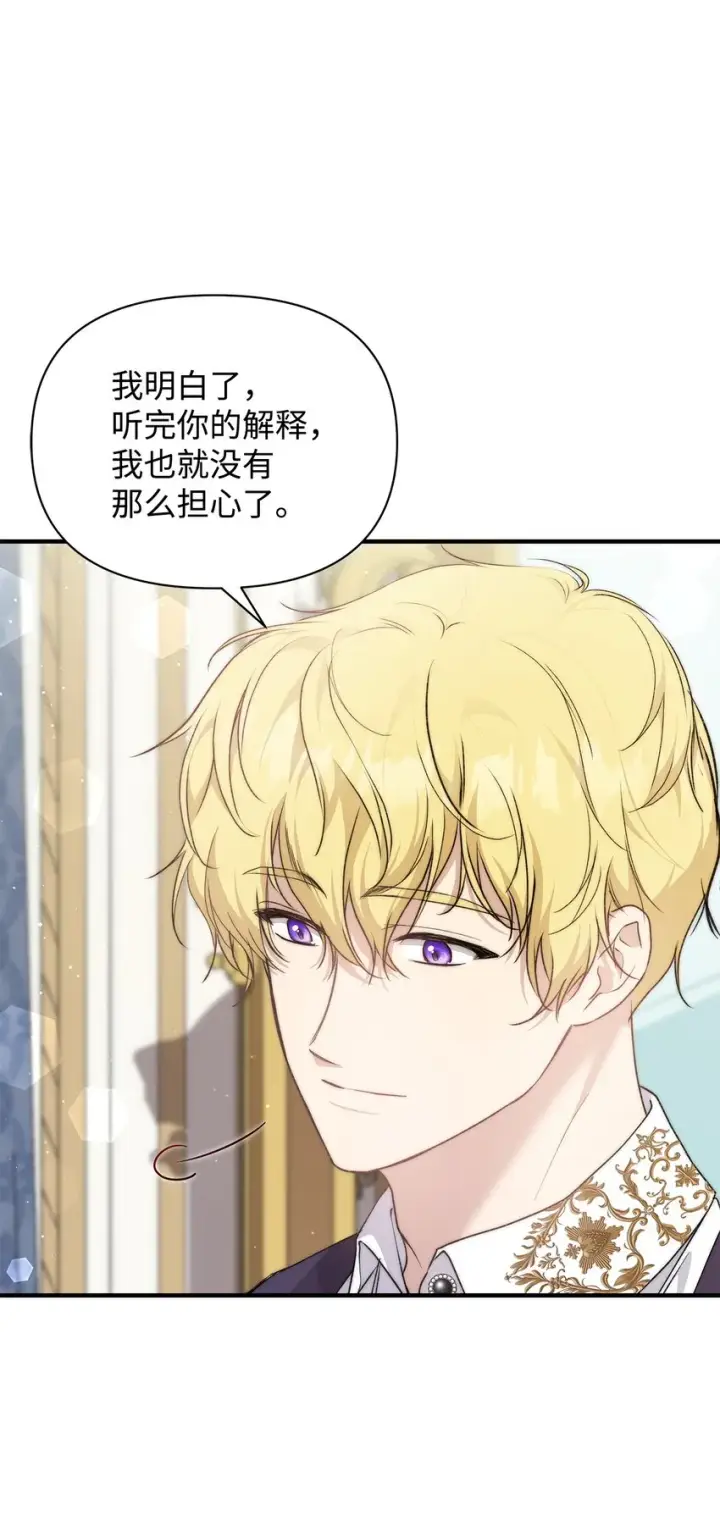 漫画《重生，逆转悲惨命运的莉莉安》44 玛太欧的担忧第67张图