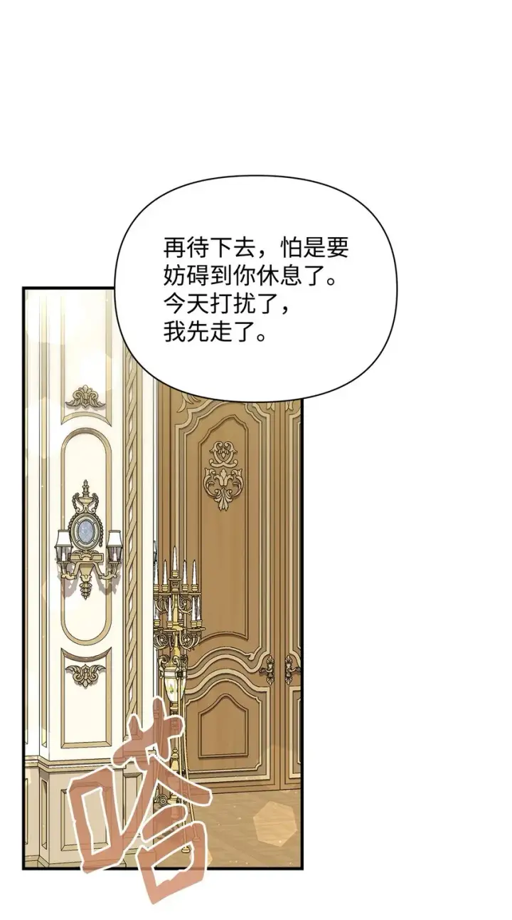 漫画《重生，逆转悲惨命运的莉莉安》44 玛太欧的担忧第68张图