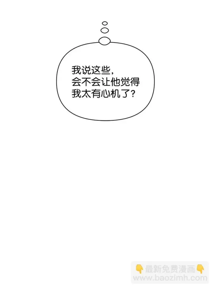 漫画《重生，逆转悲惨命运的莉莉安》44 玛太欧的担忧第70张图