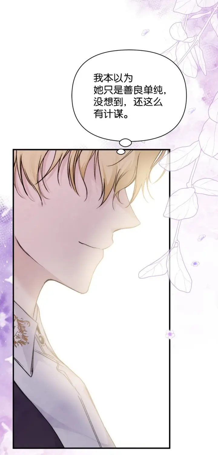 漫画《重生，逆转悲惨命运的莉莉安》44 玛太欧的担忧第73张图