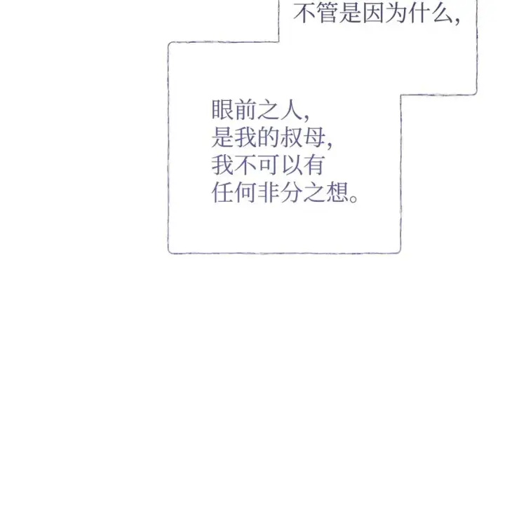 漫画《重生，逆转悲惨命运的莉莉安》44 玛太欧的担忧第8张图